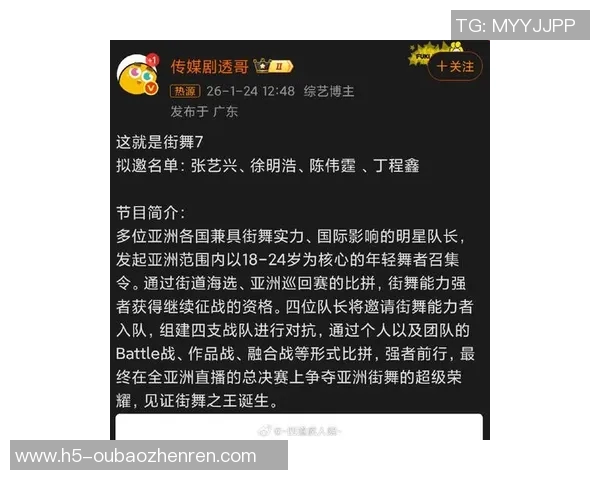 2026年3月份新闻对话周秀英探索街舞之路与梦想追逐的心路历程